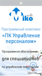 Mobile Screenshot of mikosoft.kz